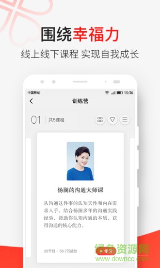 天下女人研习社app下载安卓版