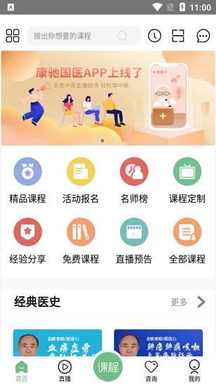 康驰益生app下载安卓版