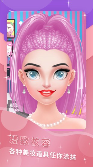 芭比公主恋爱装扮游戏下载安卓版