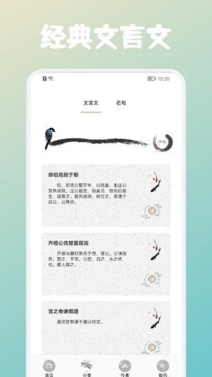中小学启蒙古诗词集app下载安卓版