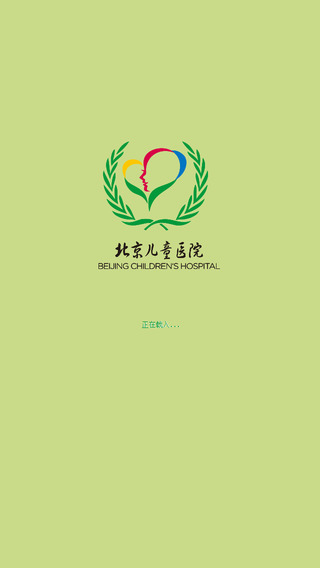 北京儿童医院iPhone版 v4.2.3 苹果手机版