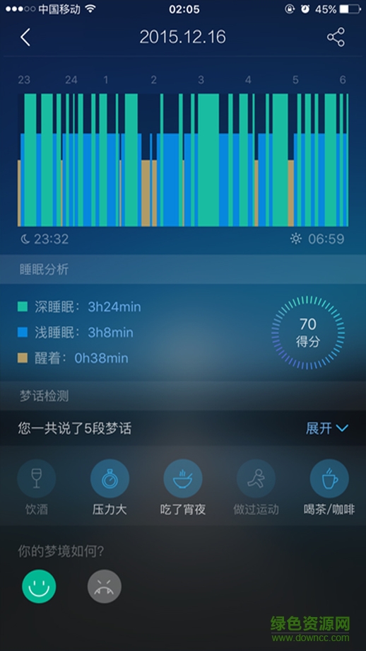 蜗牛睡眠ipad版 v5.5 官方苹果ios版