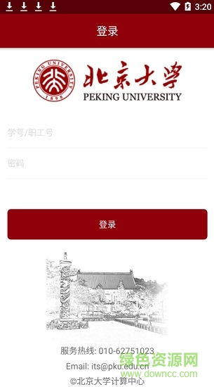 北京大学app下载安卓版