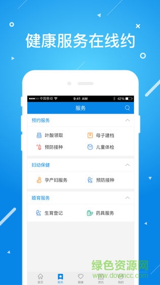 北京昌平健康云苹果版 v1.3.1 苹果手机版