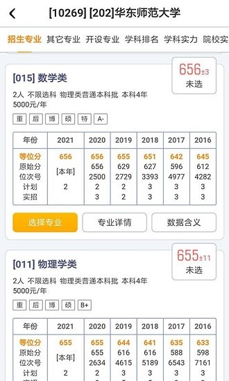 广东新高考app下载安卓版
