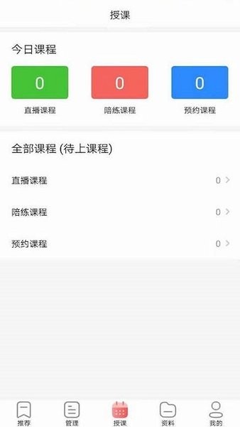 器悦师app下载安卓版