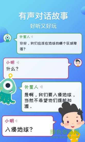 熊猫天天故事app下载安卓版