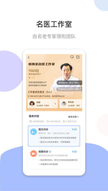 谷医堂健康苹果版 v2.4.5 iphone版