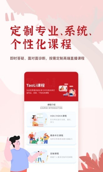 taoli app下载安卓版