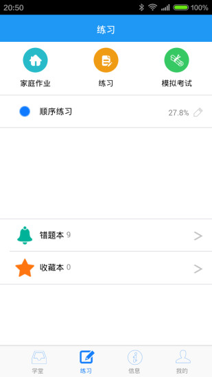 q学友app官方下载安卓版
