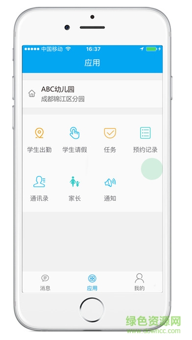 豆爱校苹果版 v1.0.5 官网iPhone版
