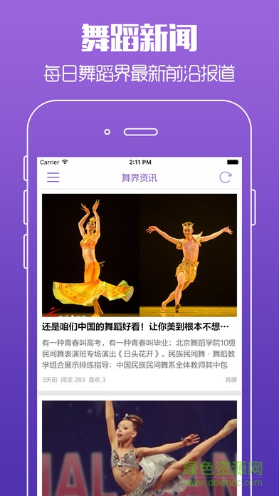 丸子舞蹈苹果版 v1.0.0 官网ios版
