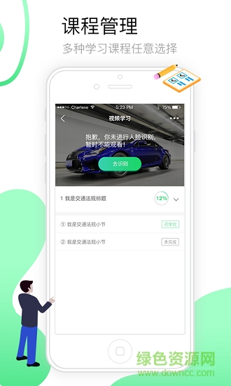 粤道协e学堂app下载安卓版