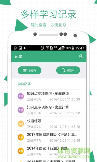 腰果公考app官方下载安卓版