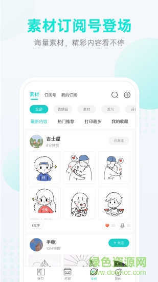 咕咕机app官方下载安卓版