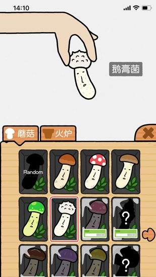 跳跃吧蘑菇君游戏下载安卓版