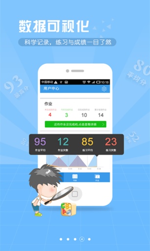 东莞口语通ios版 v5.0.1 iphone手机版