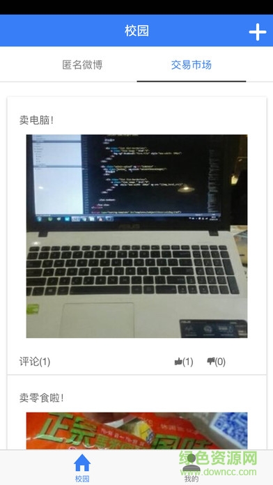 华师公众平台苹果版 v1.0 官网ios版