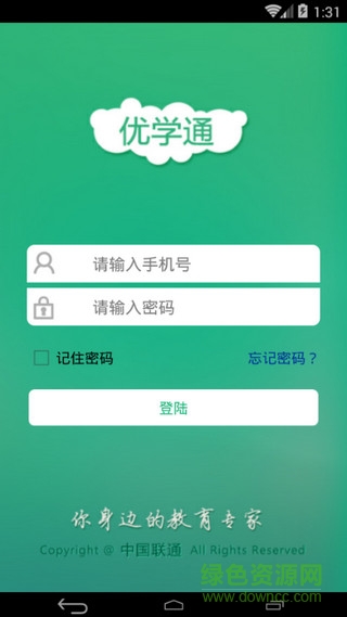 河南优学通ipad客户端 v2.6.7 苹果ios版