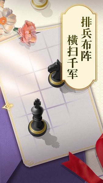 乐云国际象棋下载安卓版