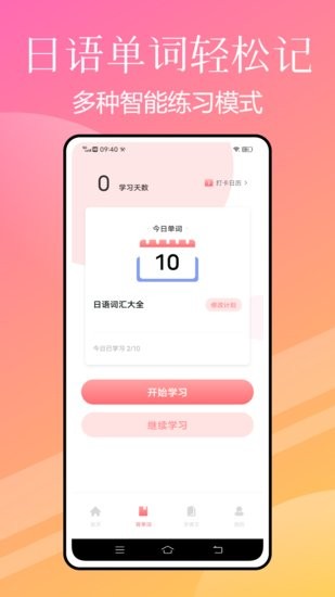 JLPT日语考级app下载安卓版