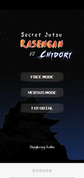 火影忍者忍术模拟器游戏下载安卓版