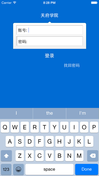 天府校讯通ios手机版 v7.1.6 官方iphone版