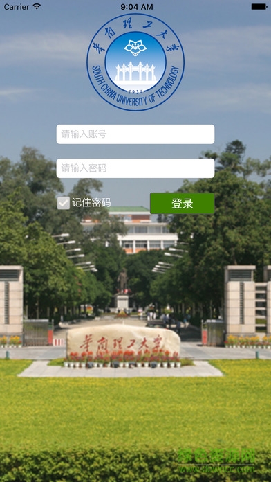 华南理工大学网络教育app苹果版(华工网络教育) v2.4.3 iphone版