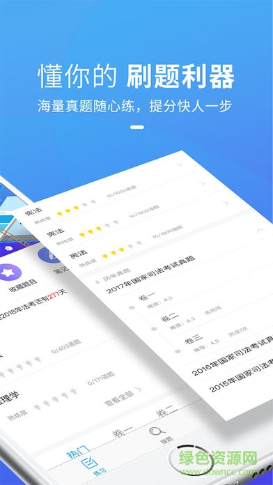 竹马法考app官方下载安卓版