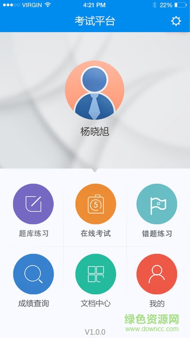 欣旺达欣学堂苹果版 v1.2 iphone手机版