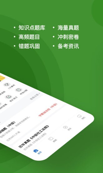 社会工作者练题狗app下载安卓版