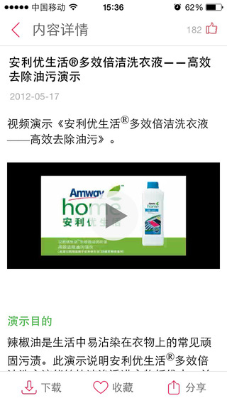 安利云学堂ios版 v1.7 iphone手机版