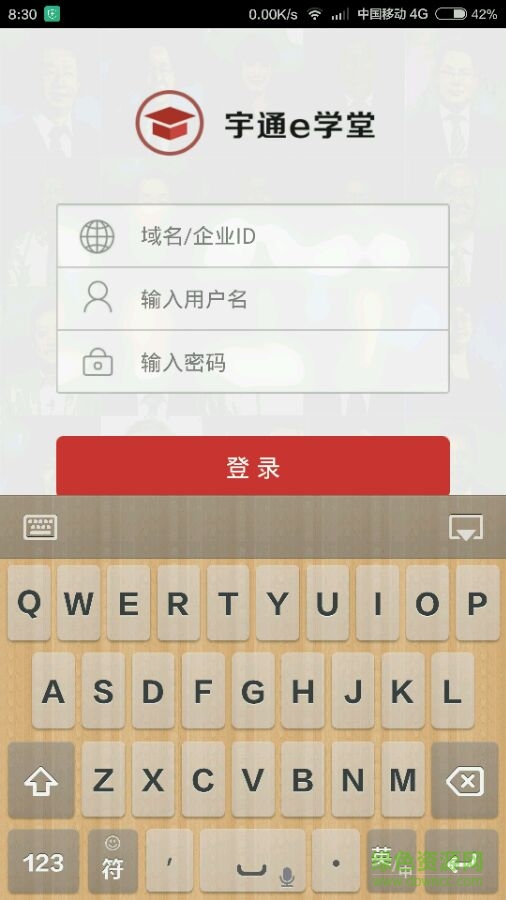 宇通e学堂iphone版 v6.0.2 苹果手机版