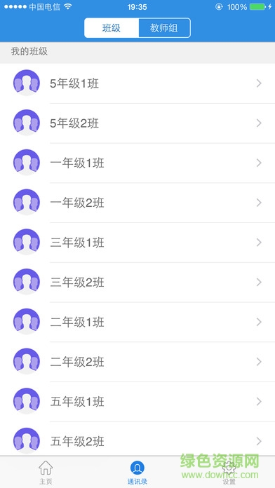 四川和校园ios手机版 v2.3 iphone版