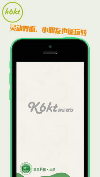 k6kt快乐课堂ios最新版 v1.5.9 官方iphone版