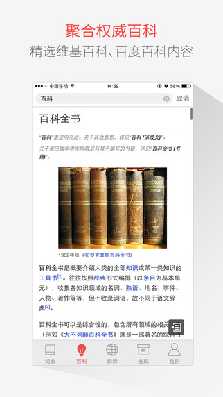 网易有道词典苹果版 v9.2.62 iPhone手机版