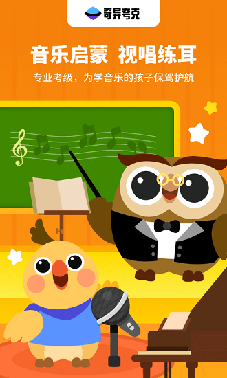 小鸟哆哆音乐app下载安卓版