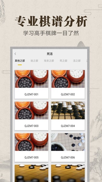 野狐学围棋app下载安卓版