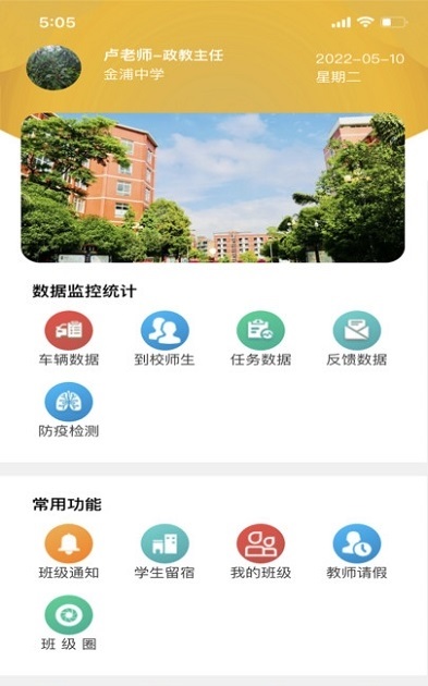 兵泽云教育app下载安卓版