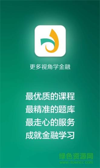 金囿学堂iphone版 v2.5.5 ios手机版