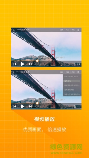 学堂云pro苹果版 v2.2.0 iphone手机版