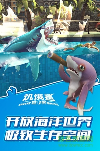 饥饿鲨世界国际服最新版本(Hungry Shark)
