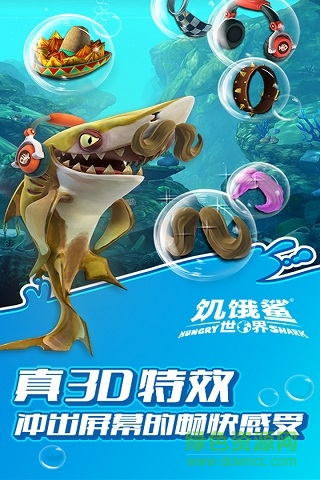 饥饿鲨世界国际服最新版本(Hungry Shark)