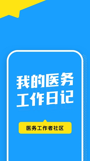 柳芽天使app下载安卓版