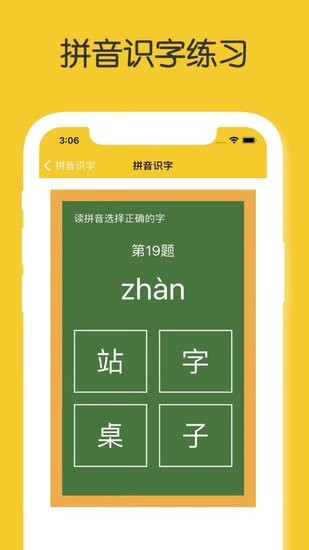 宝宝拼音学习大全app下载安卓版