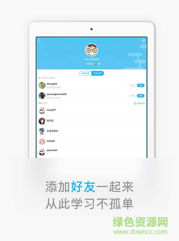 沪江开心词场背单词ipad版 v6.10.0 苹果ios版