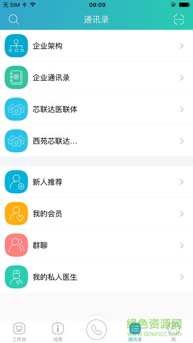 山东医师服务iphone v4.3.6 ios手机版