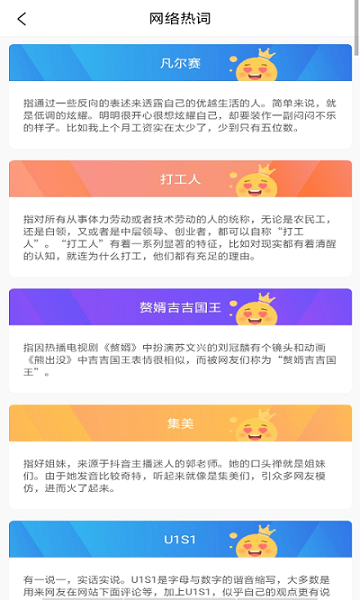 英文字体翻译秀app下载安卓版