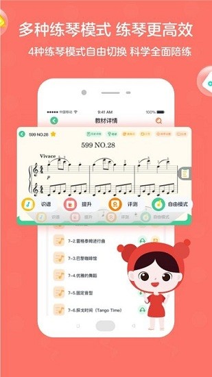 趣弹ai钢琴app下载安卓版