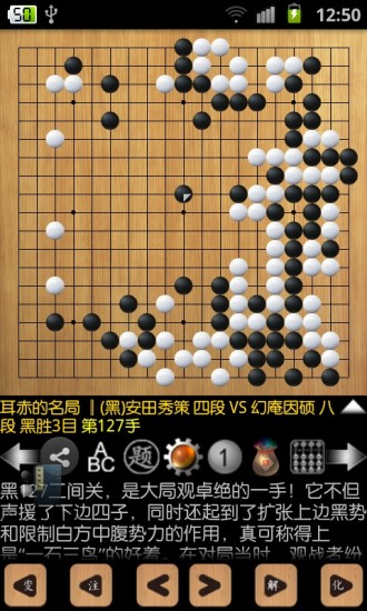围棋宝典ios版 v6.8 iphone手机版